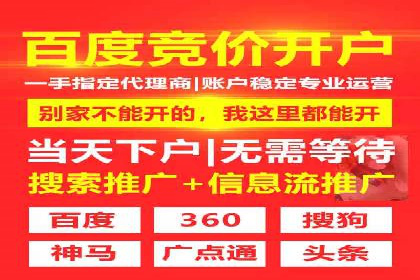 SEM账户托管优化策略解析